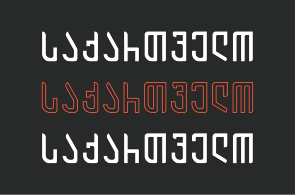 archi_mxed-regular georgian font